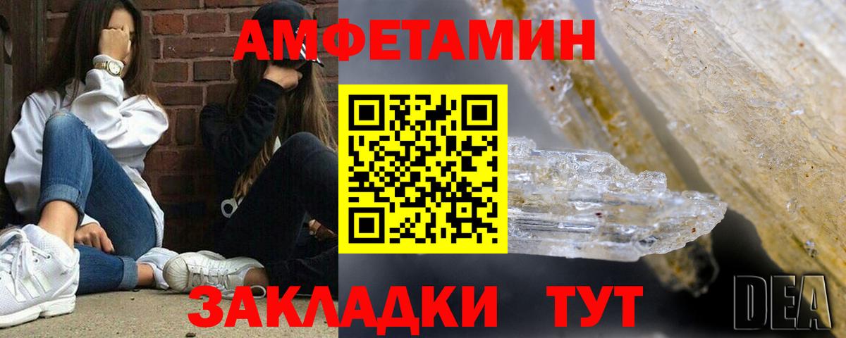 Саратов  Amphetamine VHQ  mega   Вход с VPN 