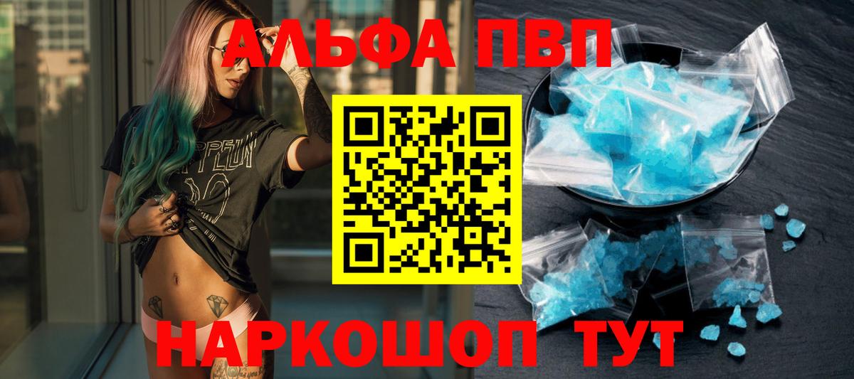 A PVP крисы CK Саратов