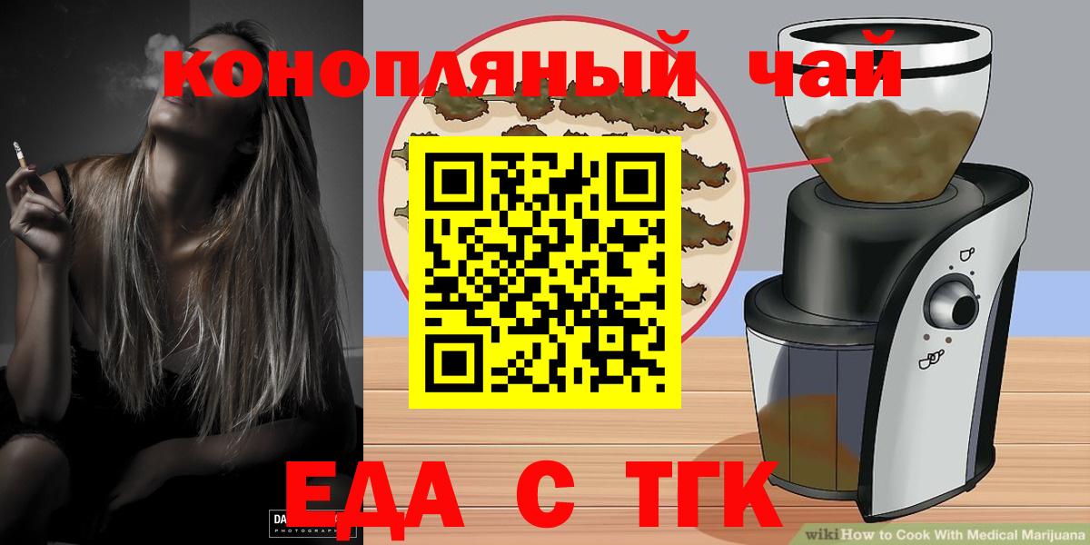 Canna-Cookies марихуана  Вход с VPN  Саратов 