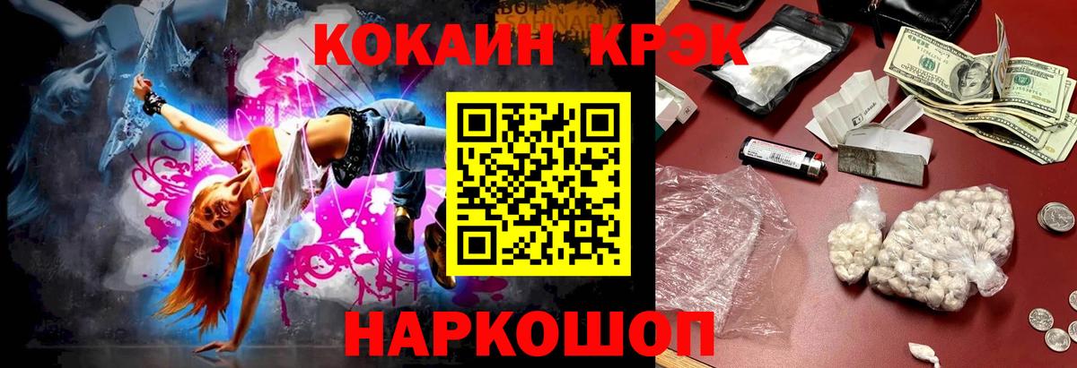 КОКАИН 99%  COCAIN 97%  Вход с VPN  Саратов 