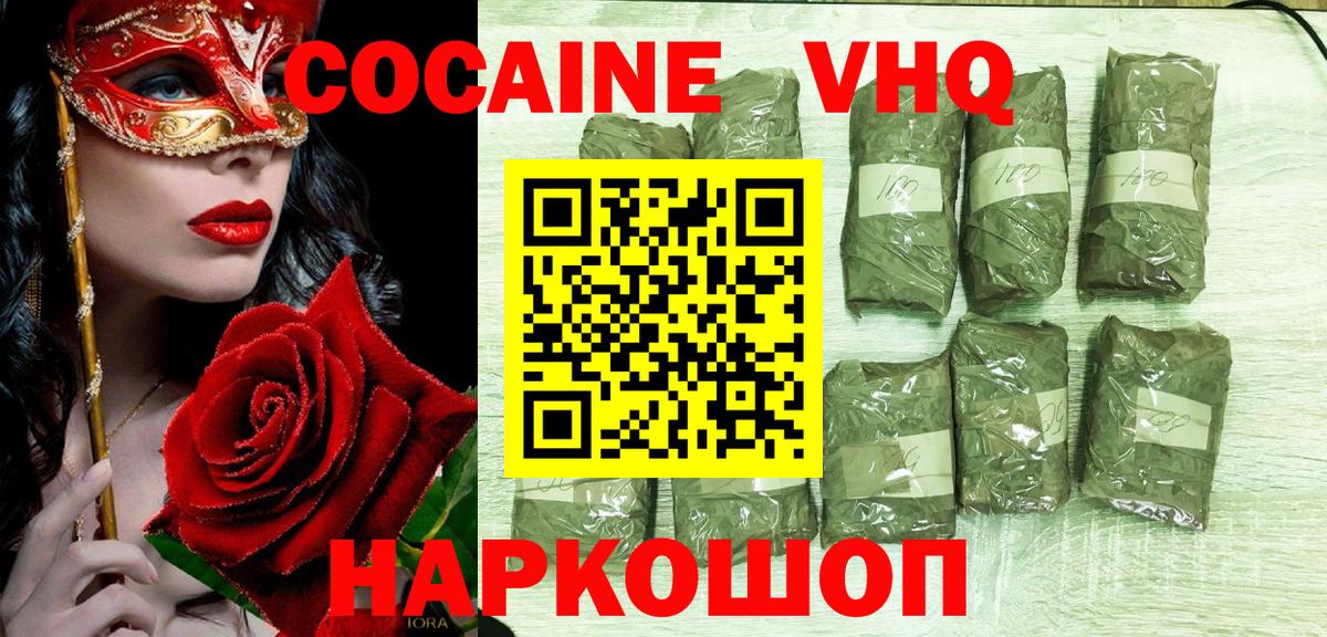 COCAIN Перу Саратов
