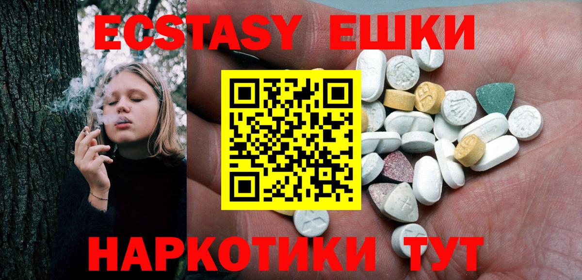 Экстази 300 mg Саратов