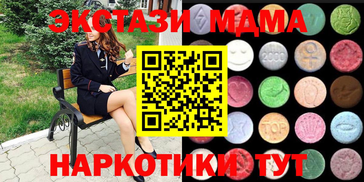 ЭКСТАЗИ TESLA  блэк спрут tor  Саратов  Вход с VPN  Экстази mix  Экстази 