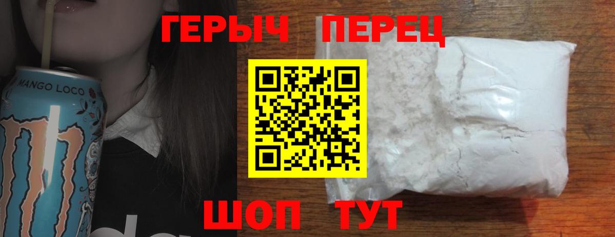 Саратов  ГЕРОИН гречка  Вход с VPN 