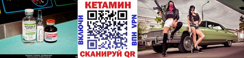 МЕГА вход Саратов Кетамин VHQ