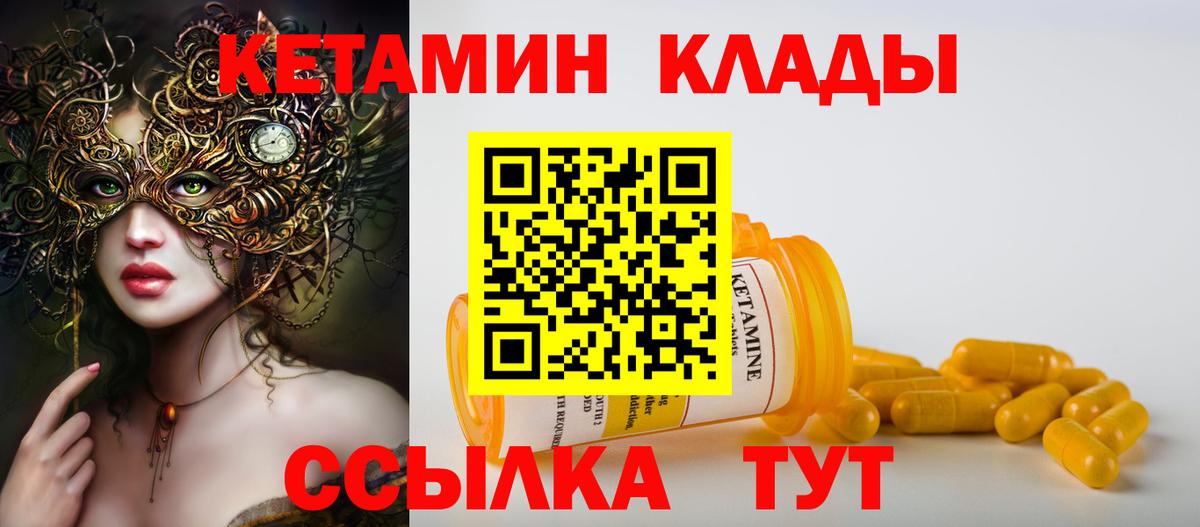 Кетамин VHQ  КЕТАМИН ketamine  blacksprut сайт  Вход с VPN  Саратов 