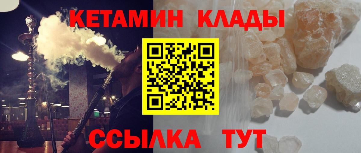 Кетамин ketamine Саратов