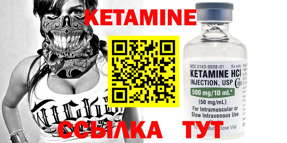 Кетамин VHQ  Саратов  КЕТАМИН ketamine 