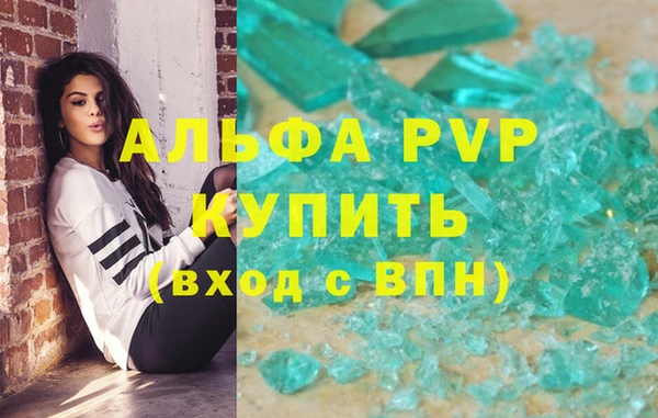 альфа пвп Артём