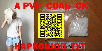 спайс Канаш