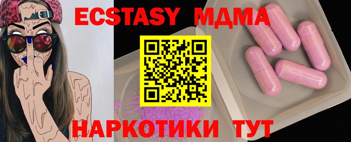 МДМА crystal  МДМА кристаллы  Саратов 