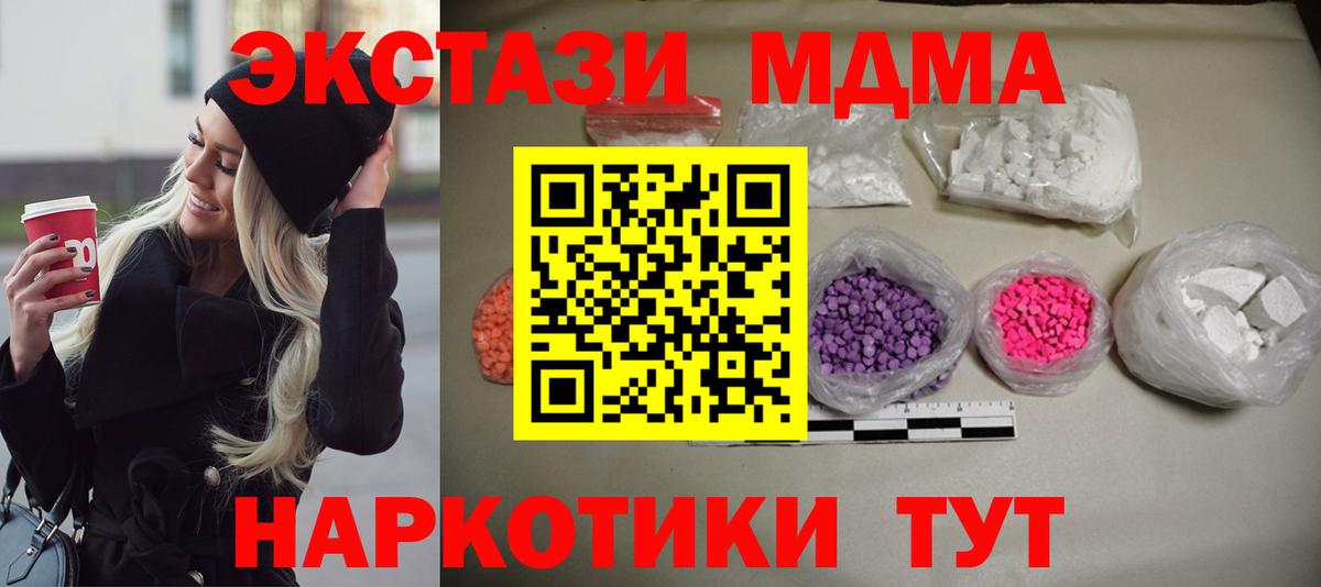 MDMA Molly  Вход с VPN  Саратов  MDMA VHQ 