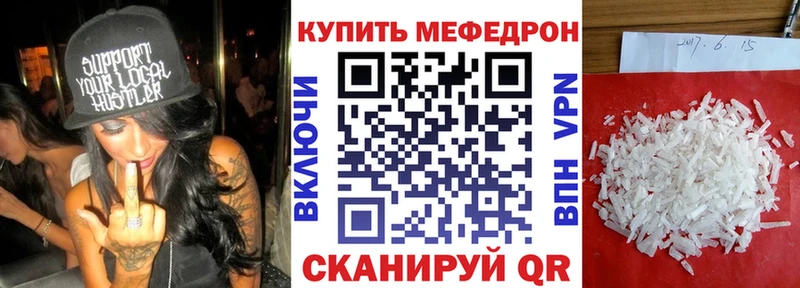 МЕФ мяу мяу  Саратов 