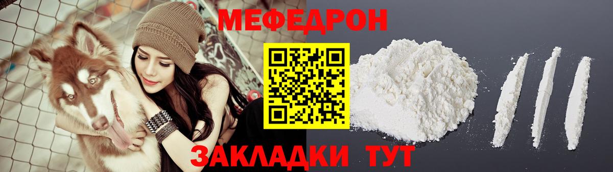 Саратов  МЕФ  Мефедрон VHQ  Вход с VPN  МЕФ мяу мяу 