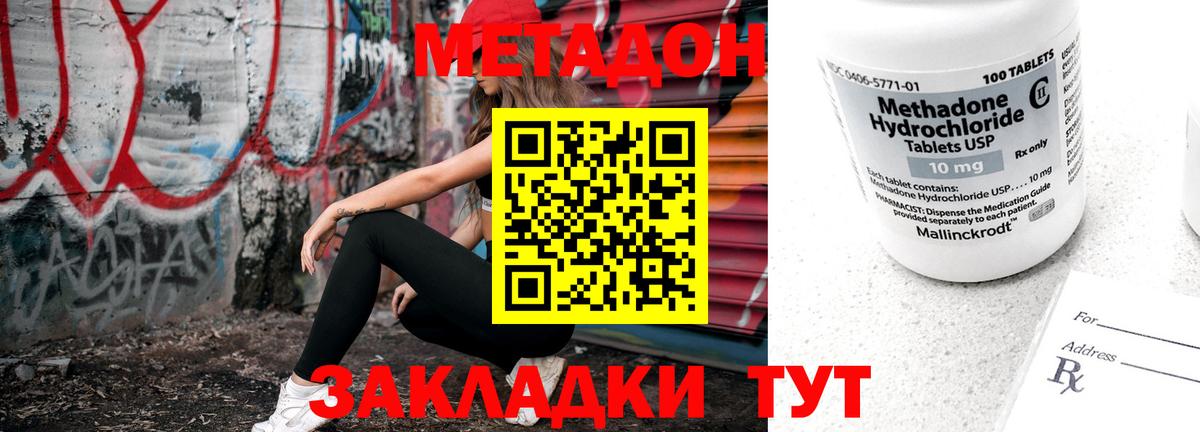 Саратов  МЕГА сайт  Вход с VPN  Метадон мёд 