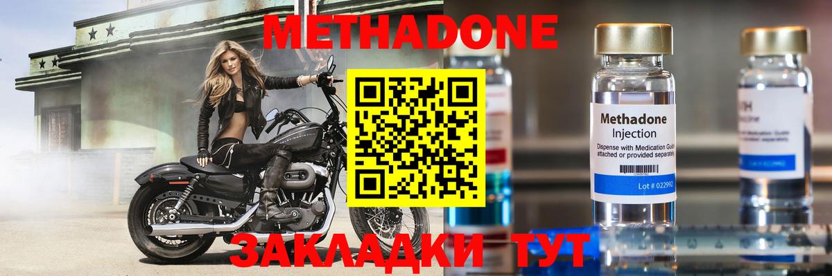 Метадон кристалл  Саратов  Метадон кристалл 