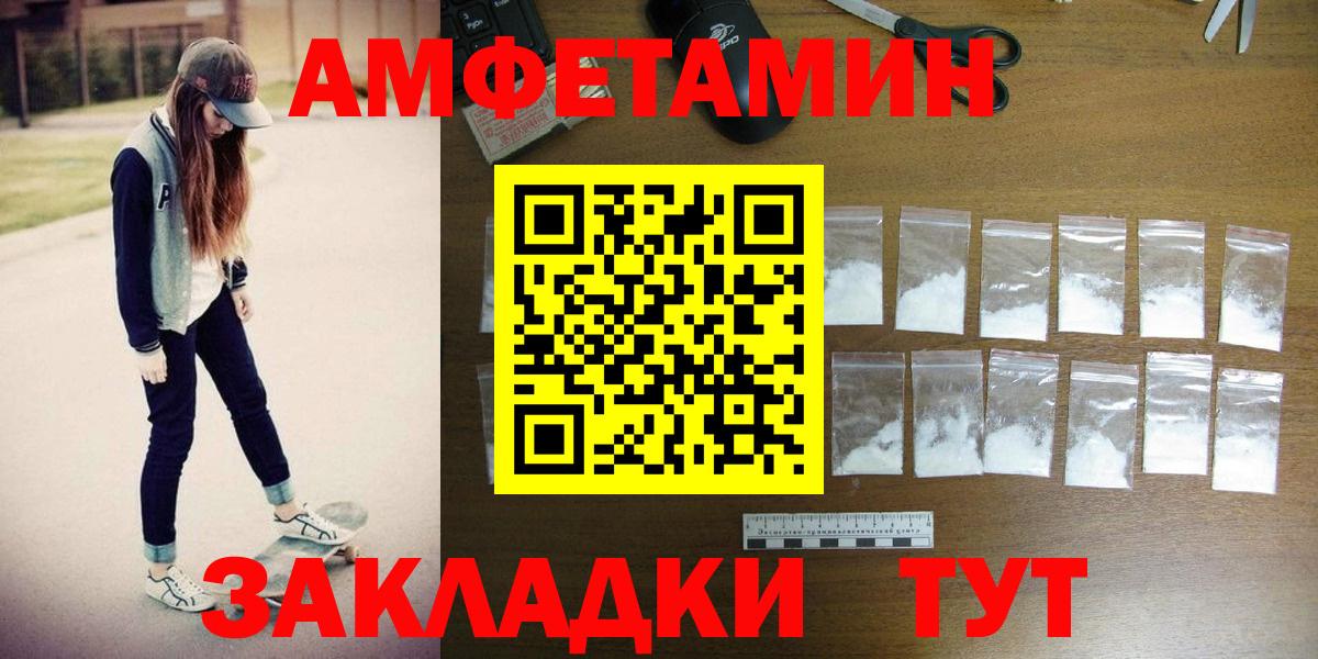 Саратов  Метамфетамин  Вход с VPN  Метамфетамин Methamphetamine 