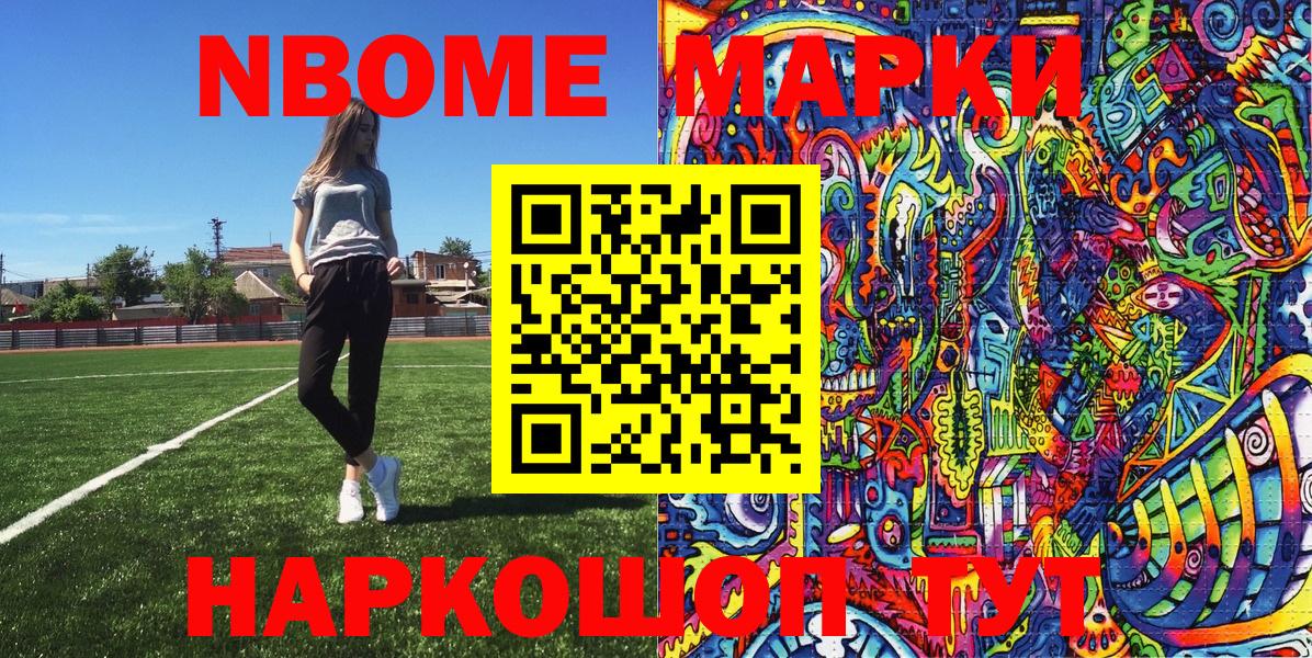 Бошки Шишки Саратов