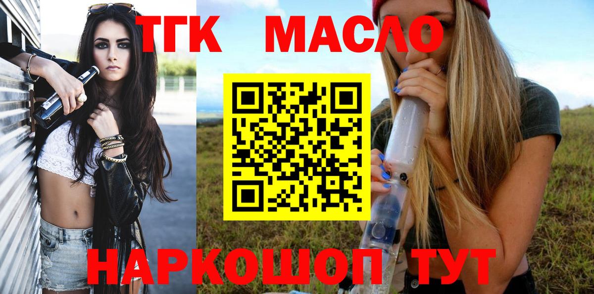 Саратов  Дистиллят ТГК концентрат  Вход с VPN  omg как зайти  Дистиллят ТГК жижа 