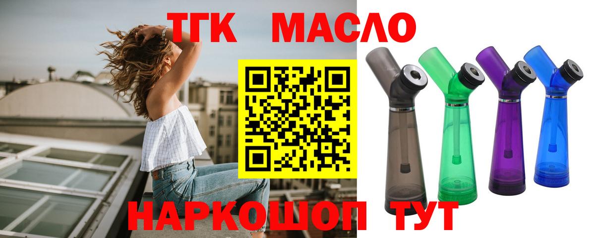 Дистиллят ТГК вейп Саратов